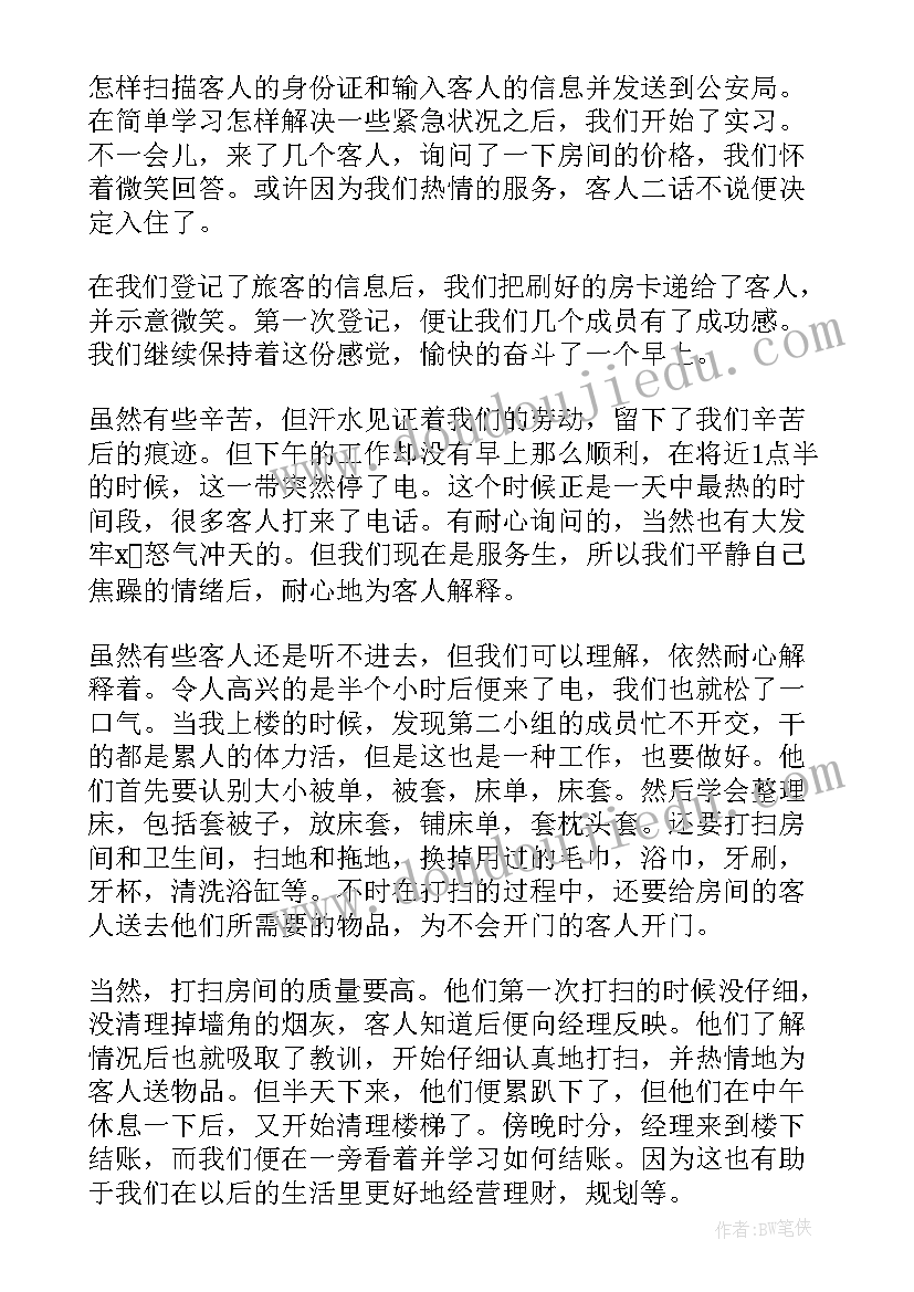 最新大学生参加普法实践报告 大学生参加寒假社会实践报告(实用5篇)