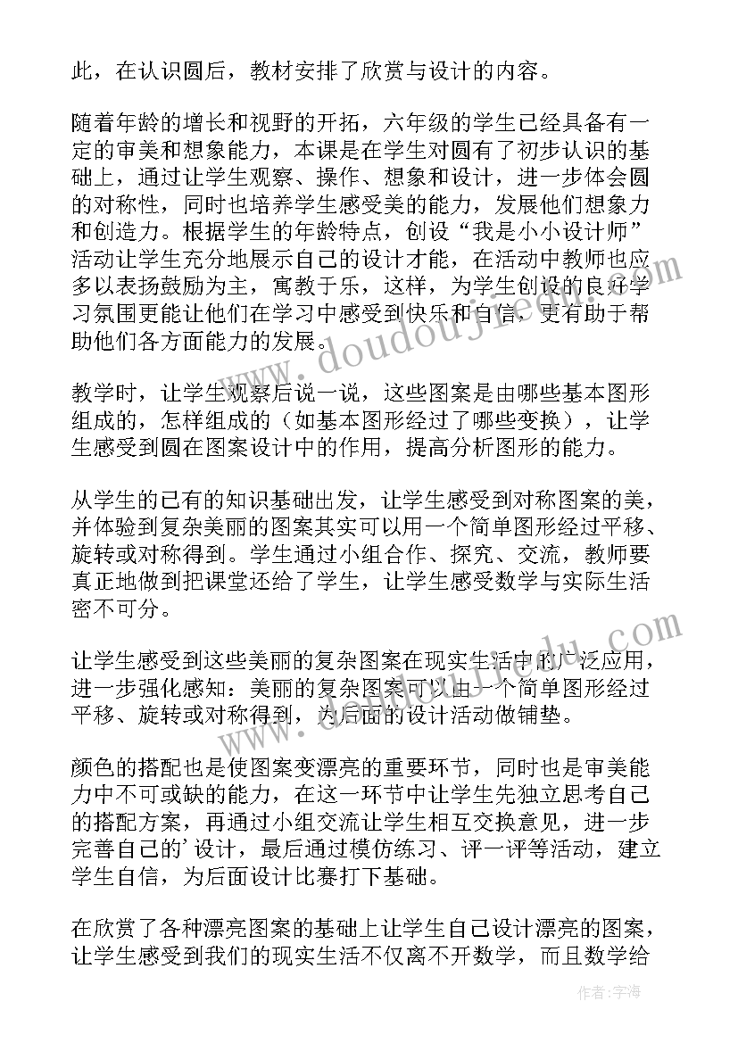 最新感恩老师三分钟演讲稿四年级 三分钟感恩老师演讲稿(实用5篇)