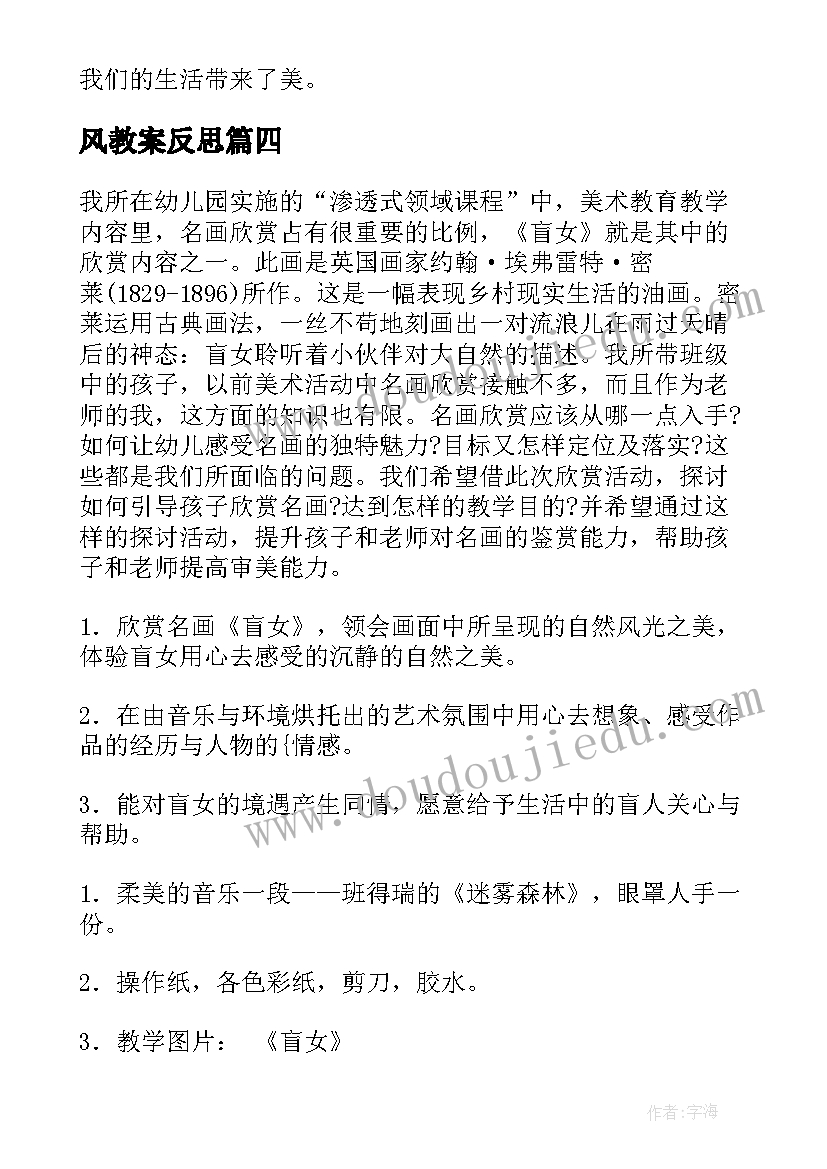 最新感恩老师三分钟演讲稿四年级 三分钟感恩老师演讲稿(实用5篇)