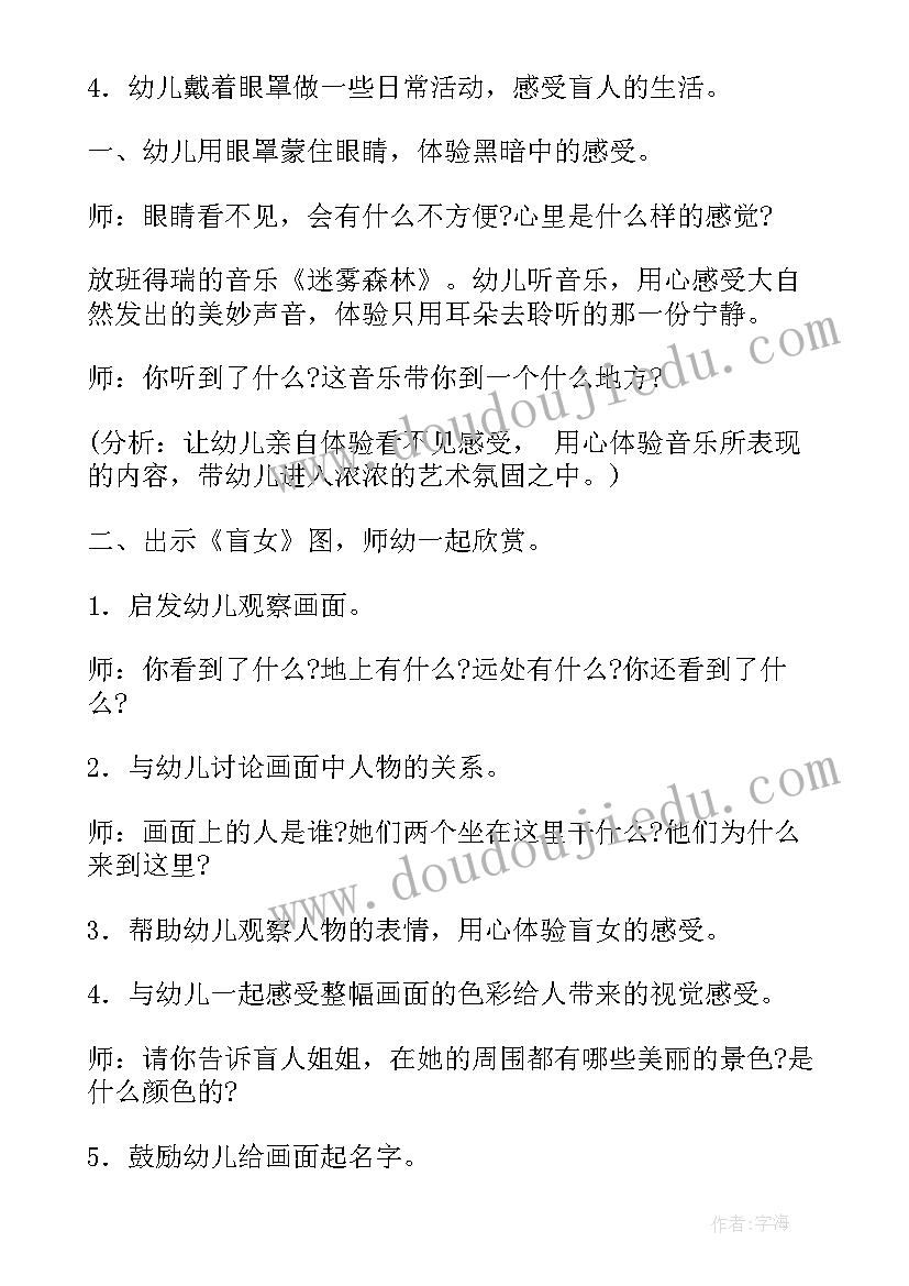 最新感恩老师三分钟演讲稿四年级 三分钟感恩老师演讲稿(实用5篇)