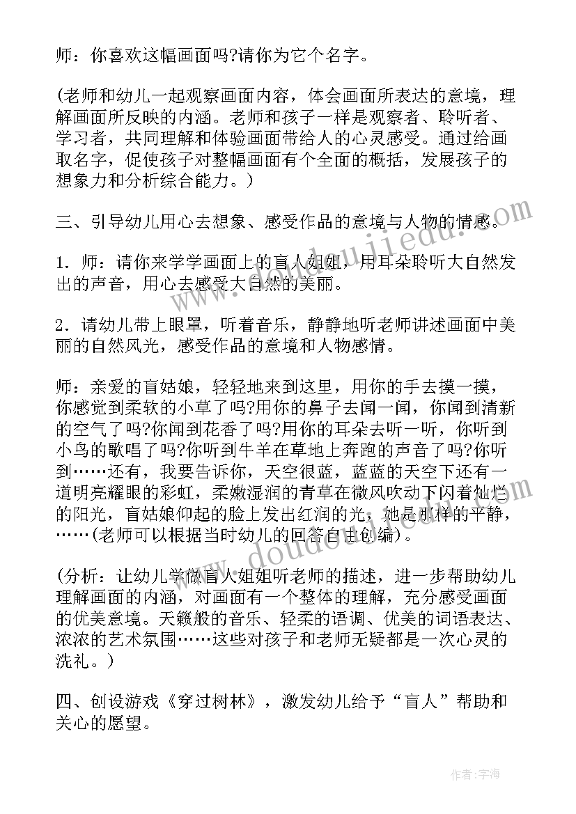 最新感恩老师三分钟演讲稿四年级 三分钟感恩老师演讲稿(实用5篇)