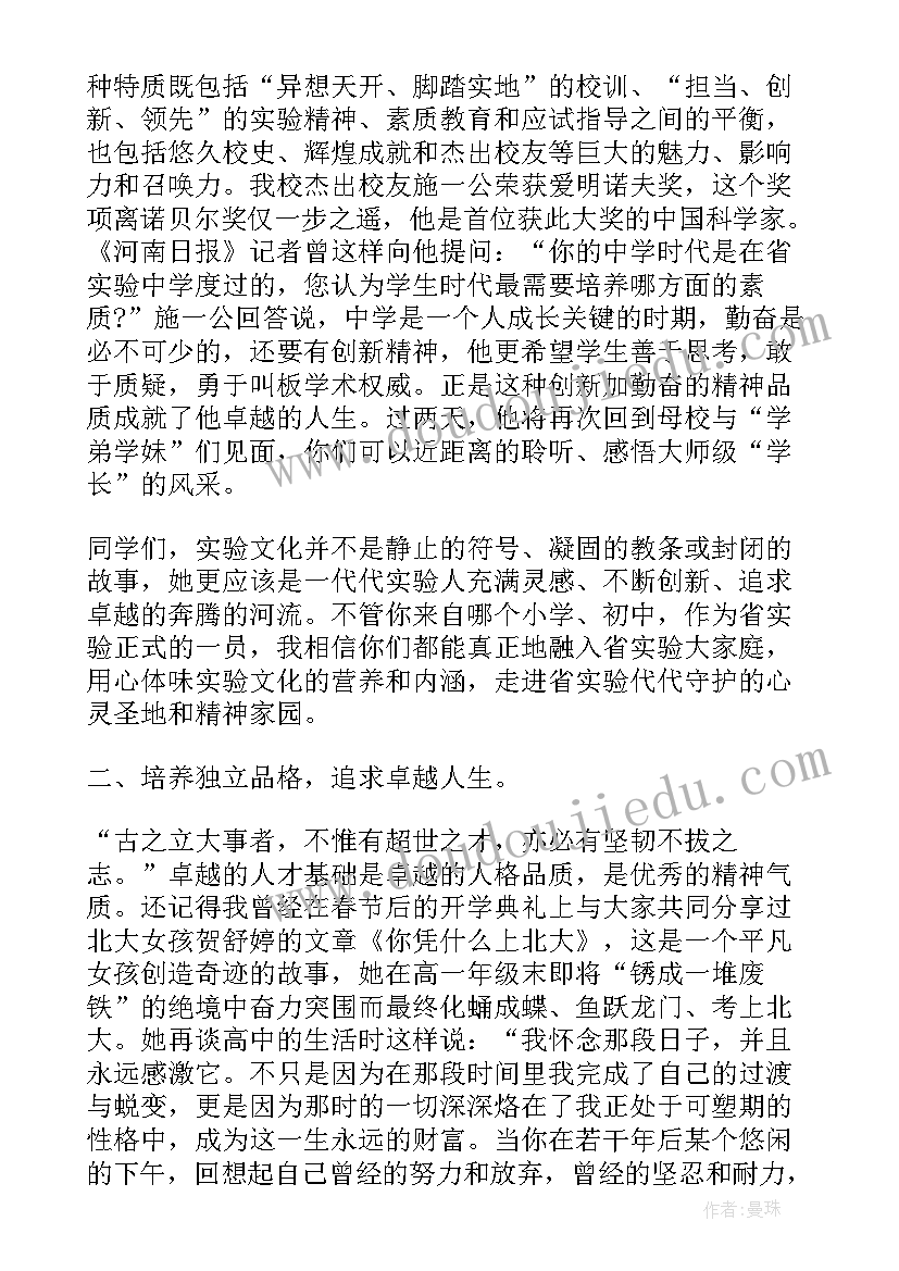 最新义工活动进校园校长讲话稿 进校园活动上的校长讲话(精选5篇)