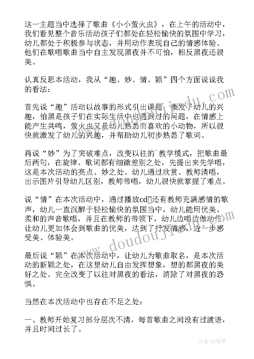 最新阅读的国旗下讲话内容 阅读的国旗下讲话(实用10篇)