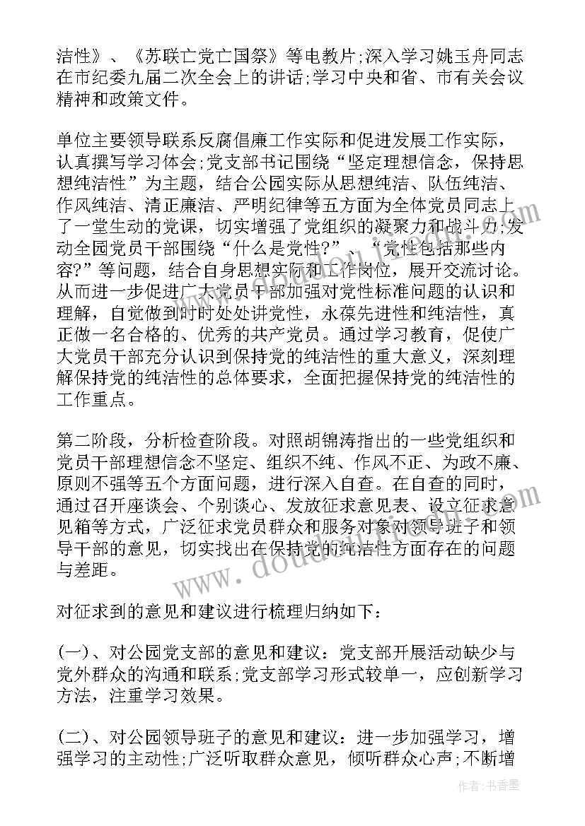 2023年党的优良传统教育活动方案有哪些(精选5篇)