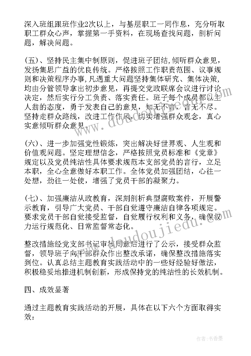 2023年党的优良传统教育活动方案有哪些(精选5篇)