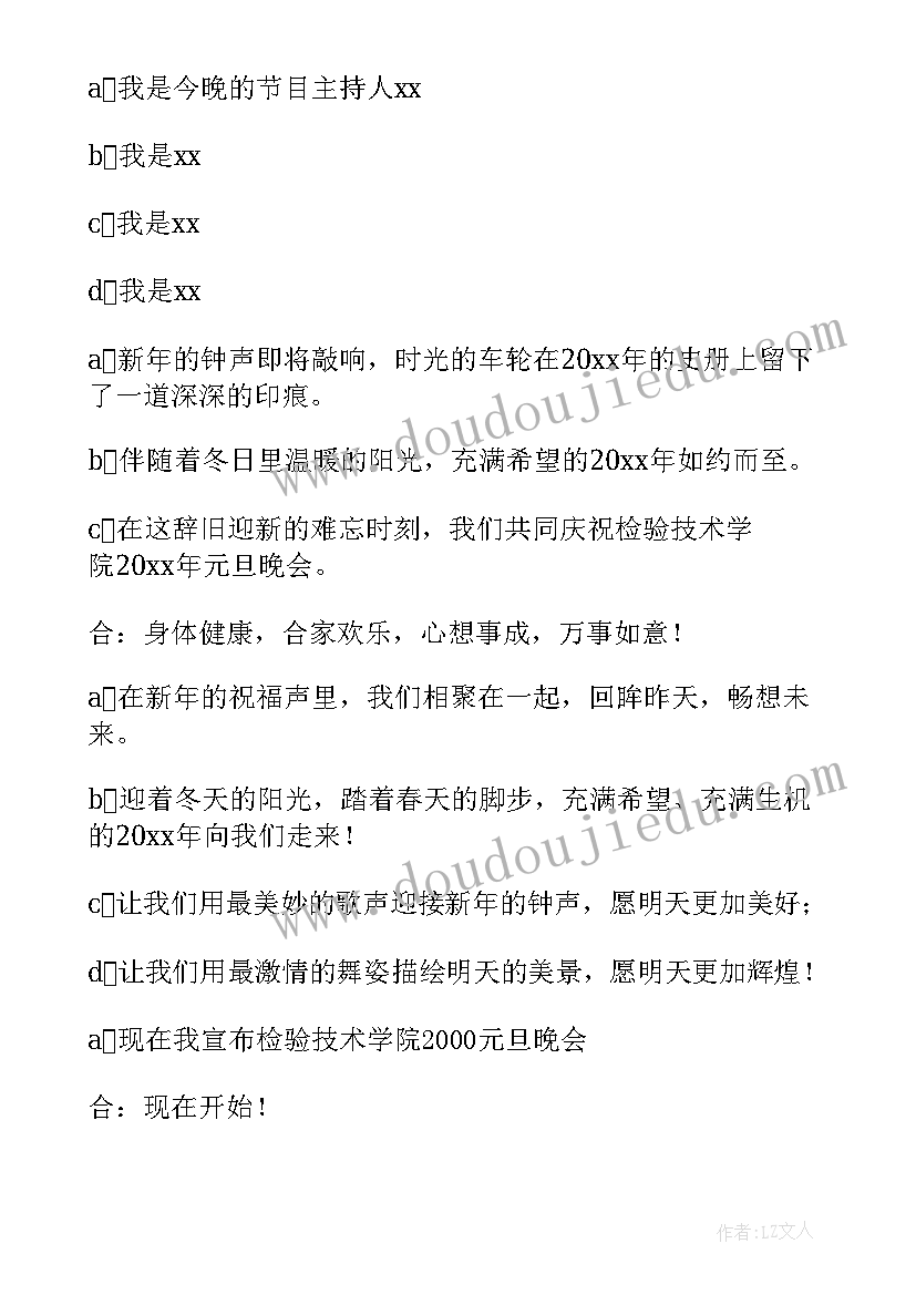 入党积极分子申请入党演讲稿(优质5篇)