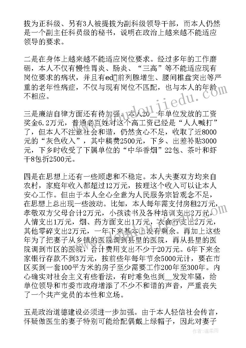 警察公务员考核表个人总结(优质5篇)