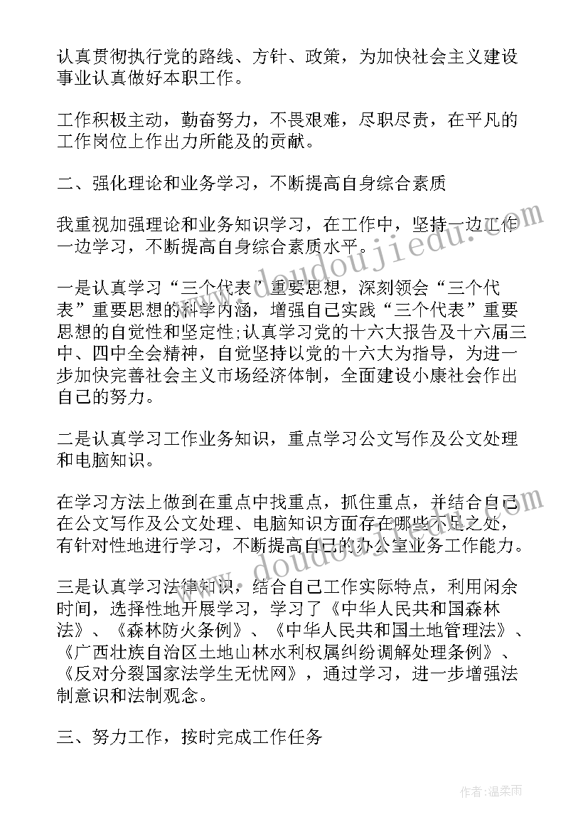 警察公务员考核表个人总结(优质5篇)