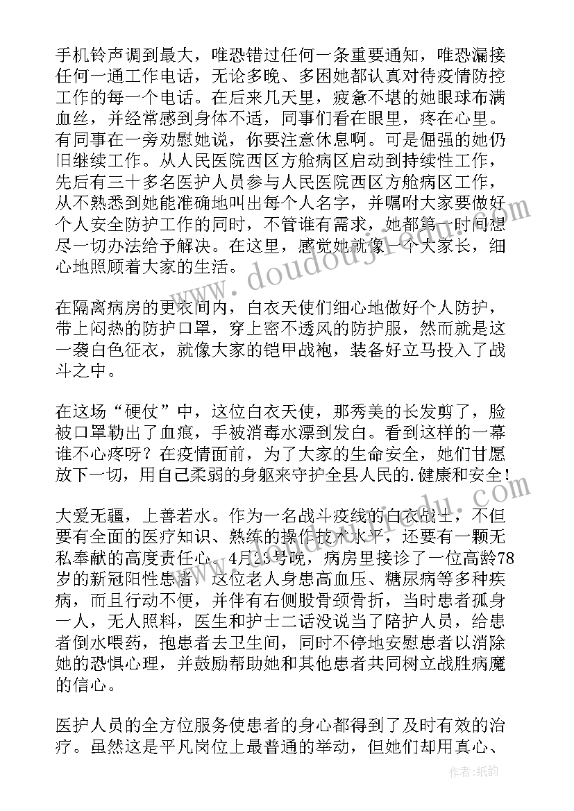 2023年医生抗疫个人总结 医生个人抗疫工作总结(通用5篇)