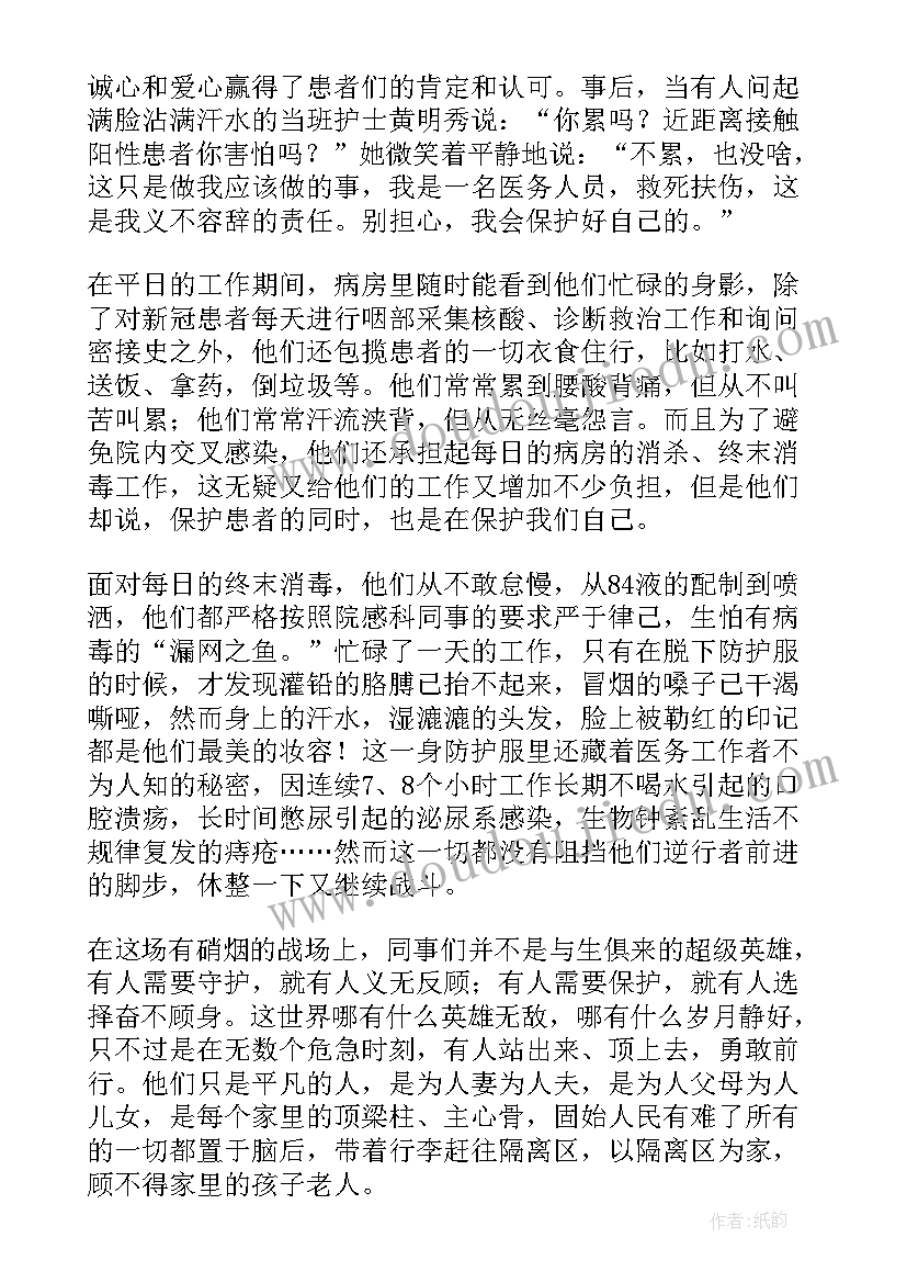 2023年医生抗疫个人总结 医生个人抗疫工作总结(通用5篇)