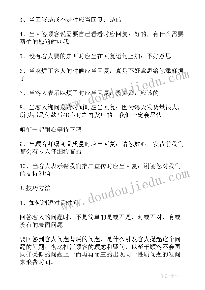 最新答辩回答不出来的话术 论文答辩问题回答技巧(优秀5篇)