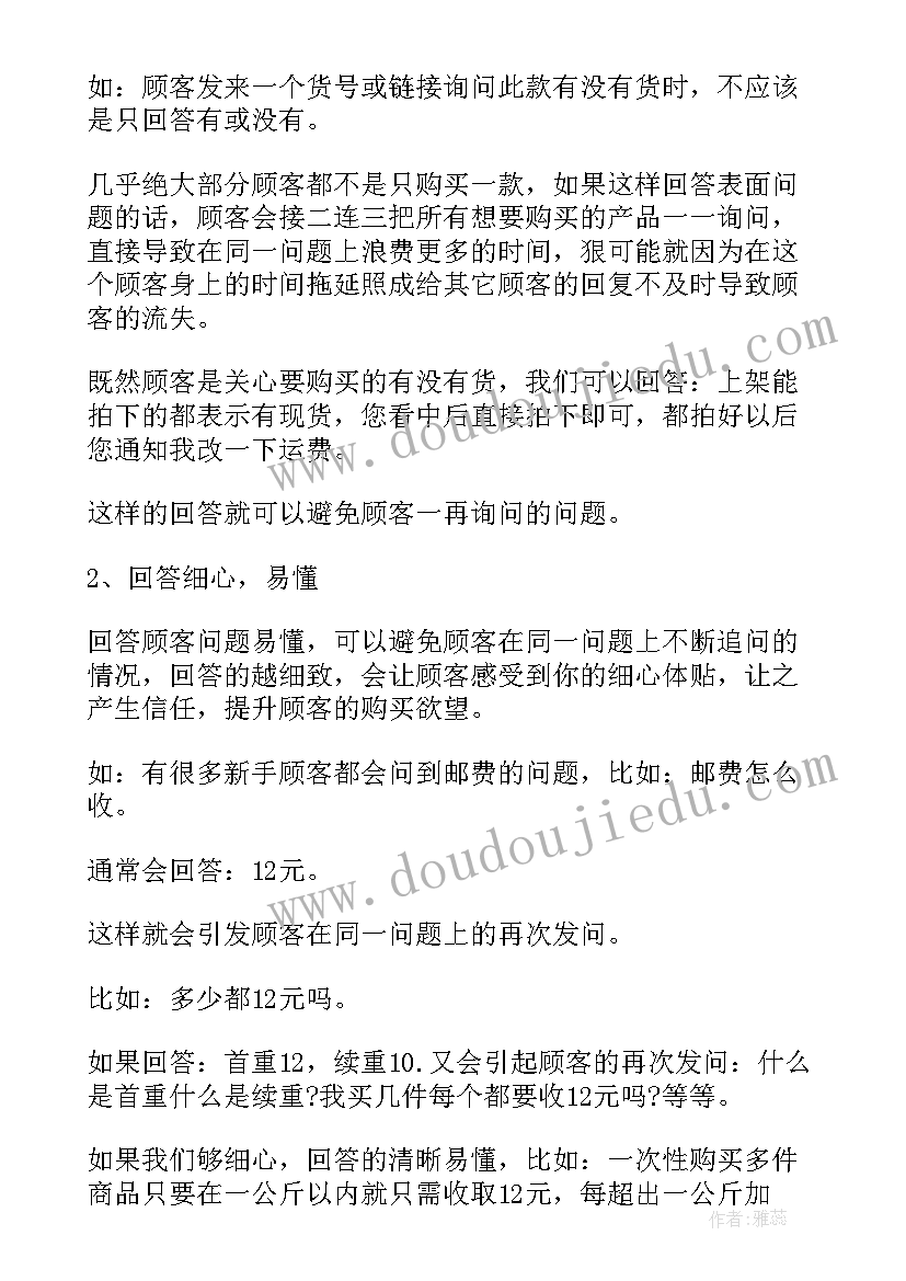 最新答辩回答不出来的话术 论文答辩问题回答技巧(优秀5篇)