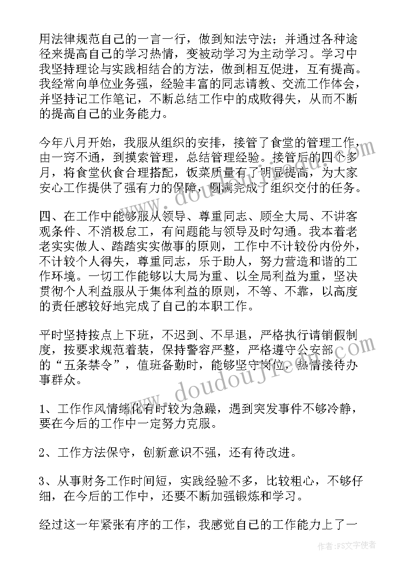 2023年交警年度总结报告 交警年度工作总结(精选6篇)