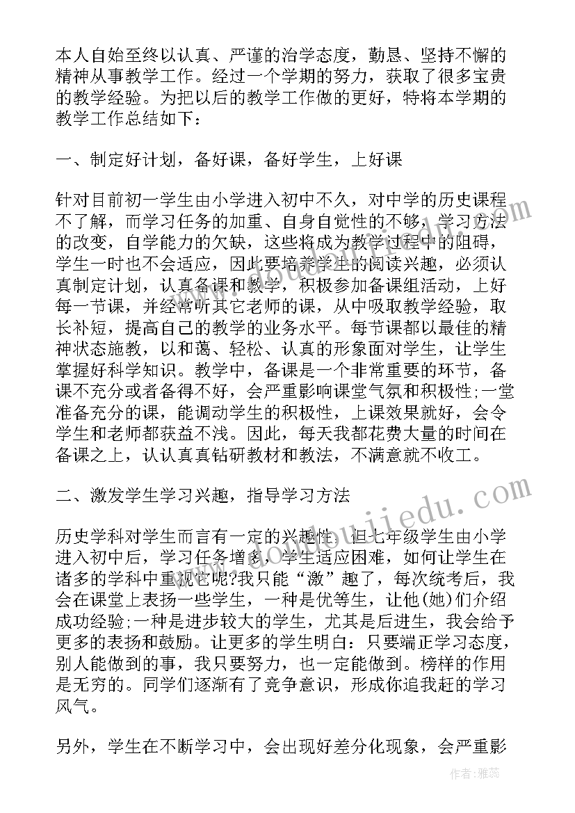 七年级历史教研组工作计划(实用7篇)