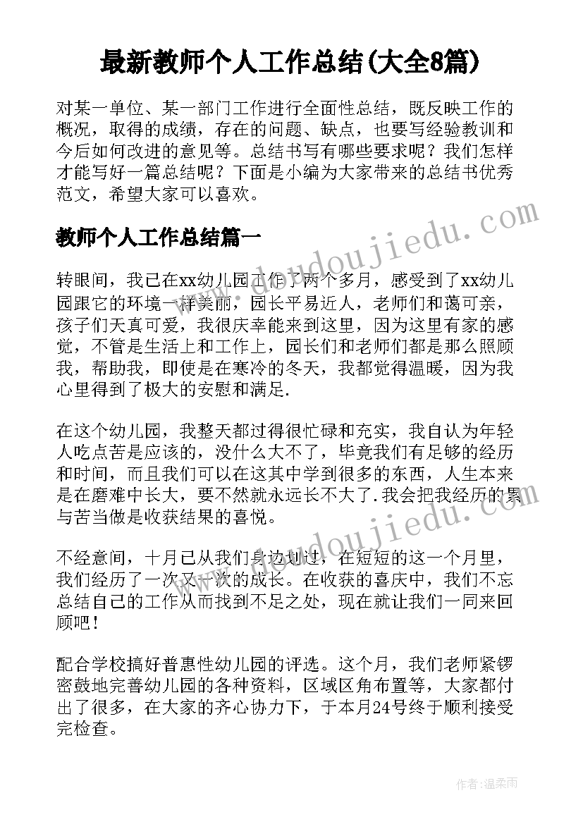 2023年小学环保的演讲稿三分钟以上(优质7篇)