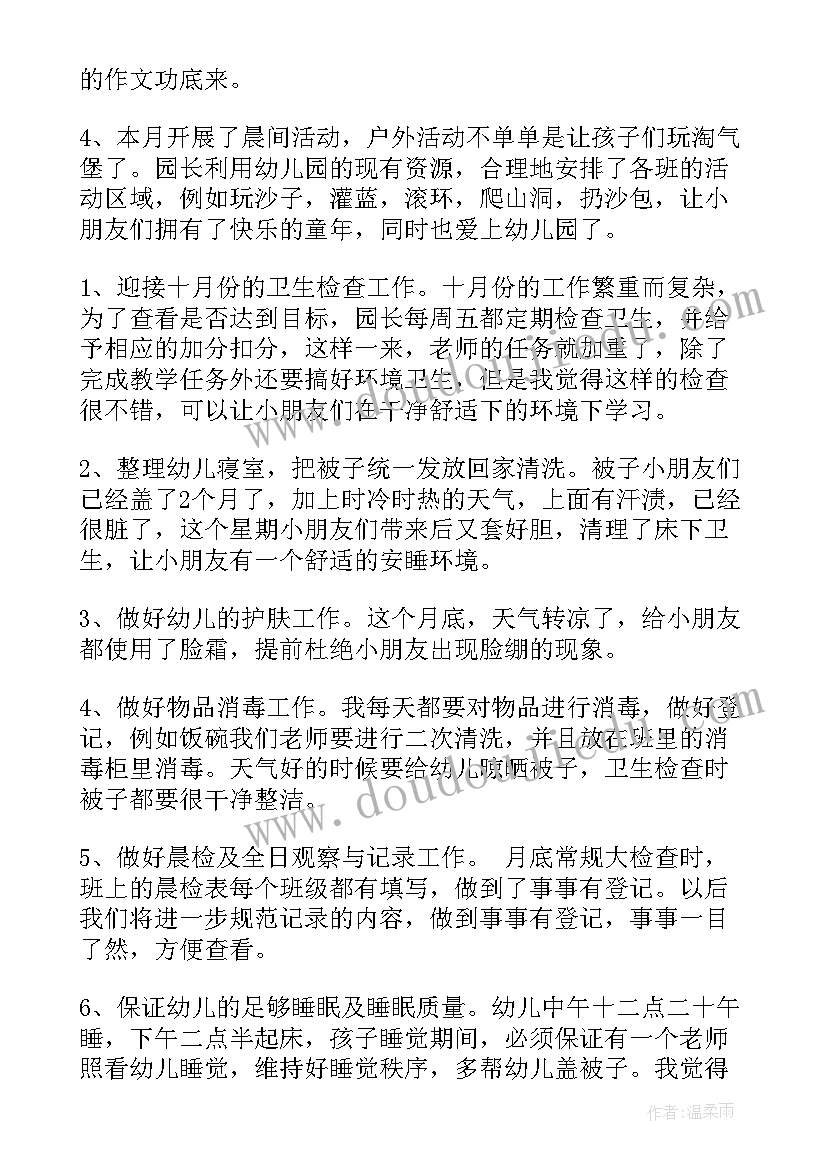 2023年小学环保的演讲稿三分钟以上(优质7篇)