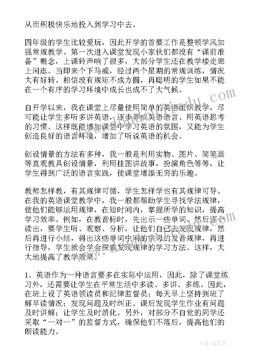 2023年小学环保的演讲稿三分钟以上(优质7篇)