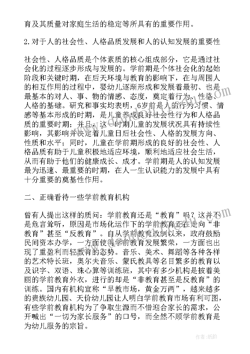 最新论文拟研究方向 论文的研究方向(大全5篇)