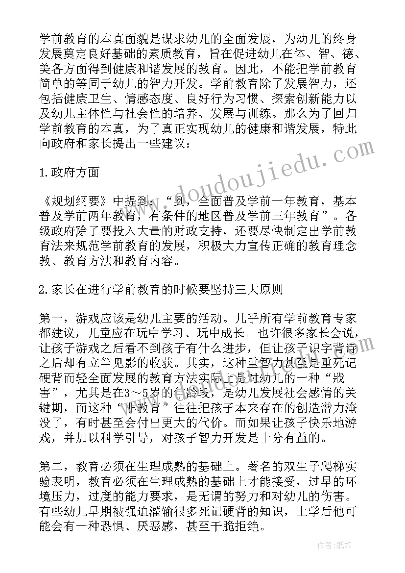 最新论文拟研究方向 论文的研究方向(大全5篇)