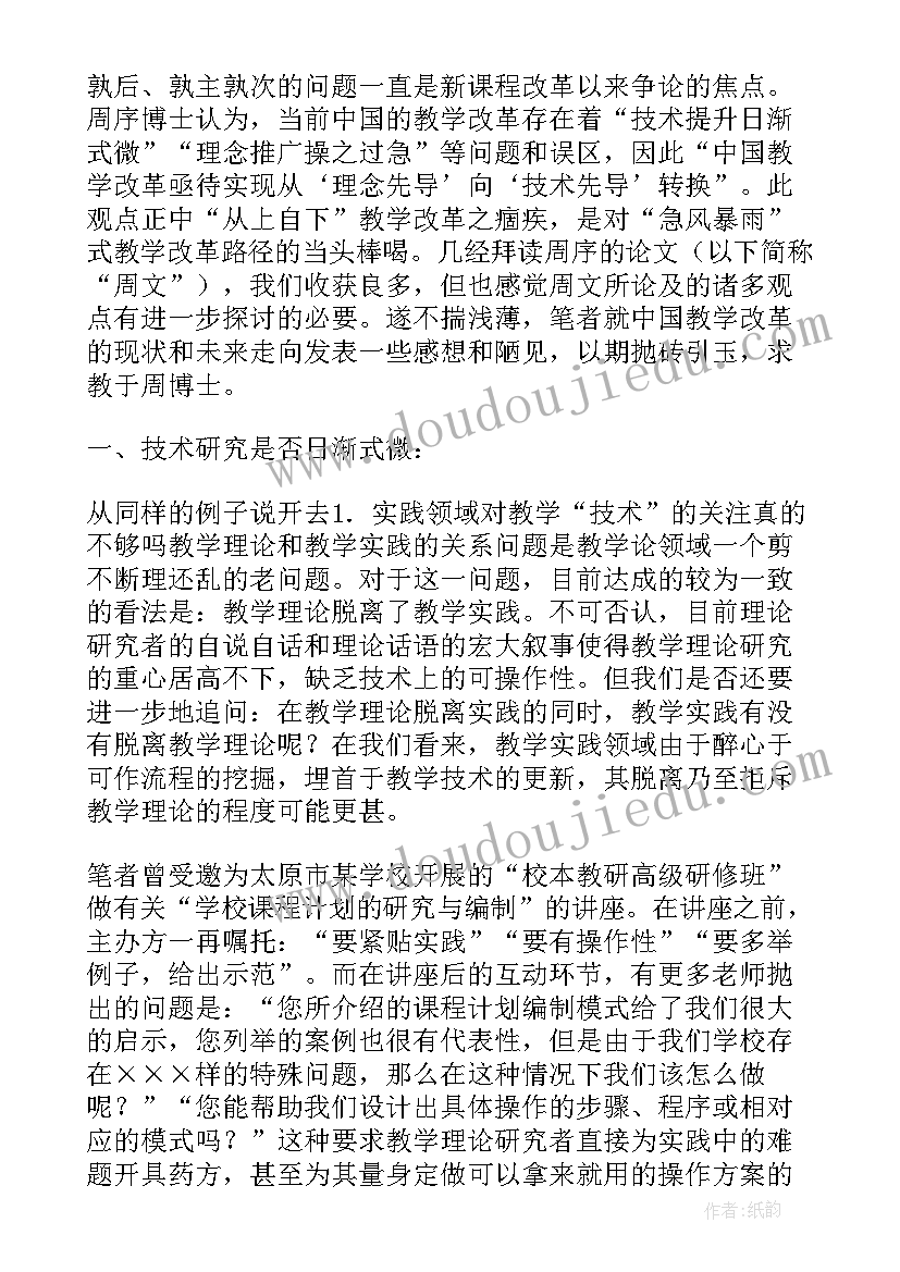 最新论文拟研究方向 论文的研究方向(大全5篇)