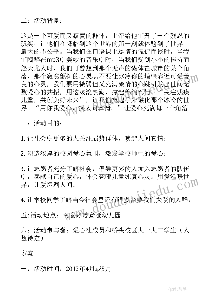 聋哑儿童康复中心 聋哑儿童康复中心心得体会(精选5篇)