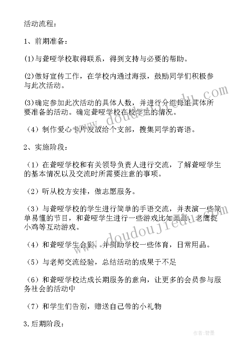 聋哑儿童康复中心 聋哑儿童康复中心心得体会(精选5篇)