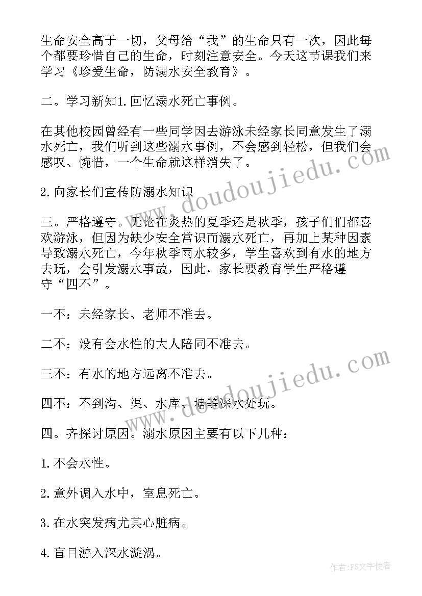 2023年安全防溺水手抄报内容 讲安全防溺水手抄报(实用9篇)