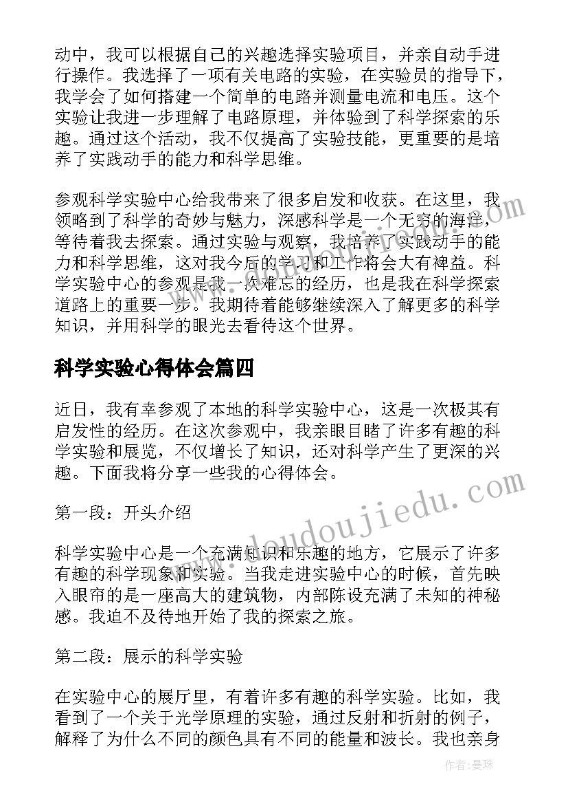 2023年消防教导员竞聘演讲稿三分钟(实用5篇)