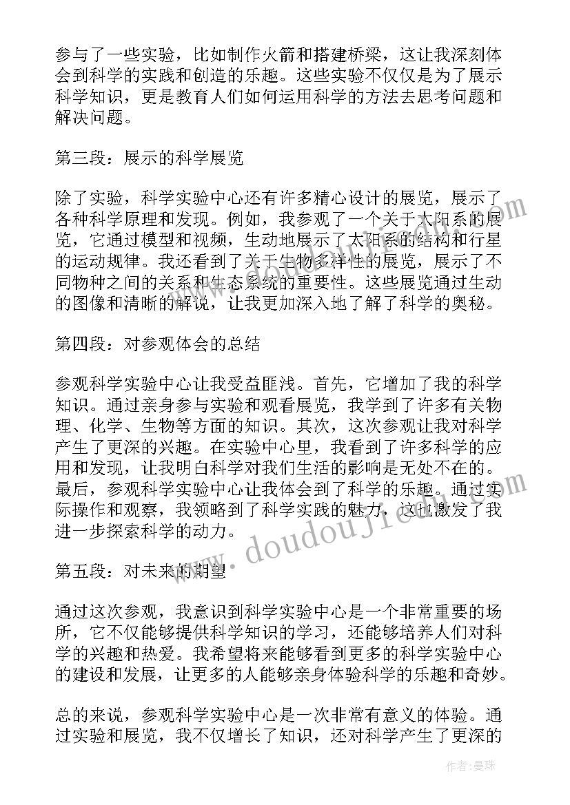 2023年消防教导员竞聘演讲稿三分钟(实用5篇)