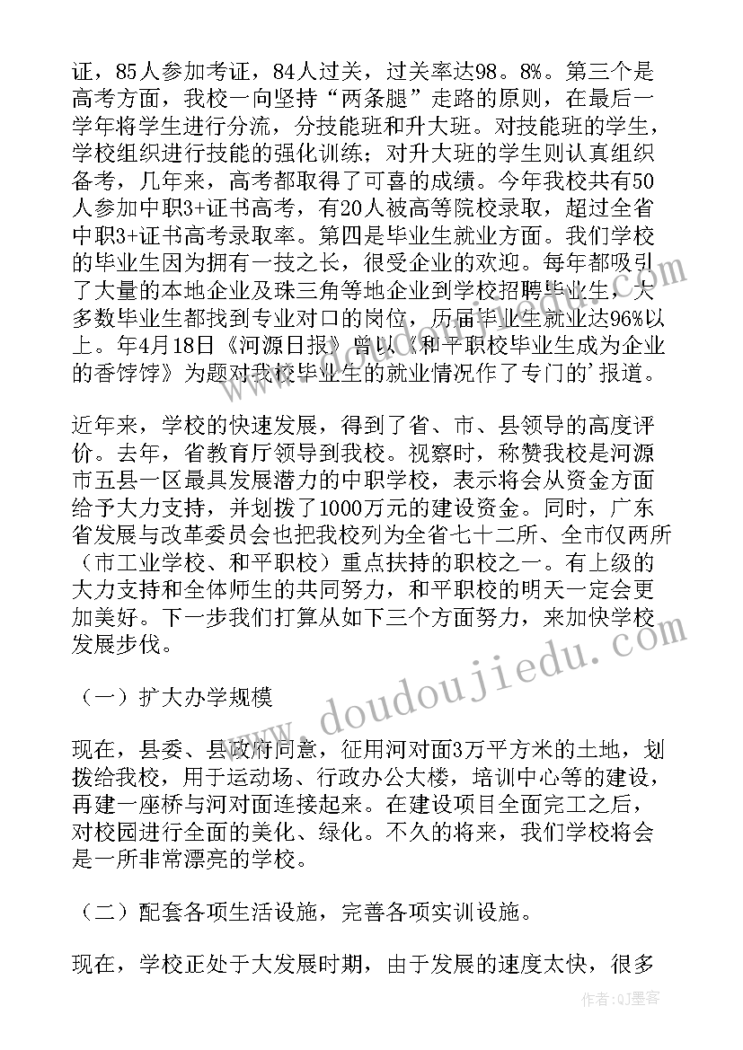 最新春节后上班老板致辞(汇总5篇)