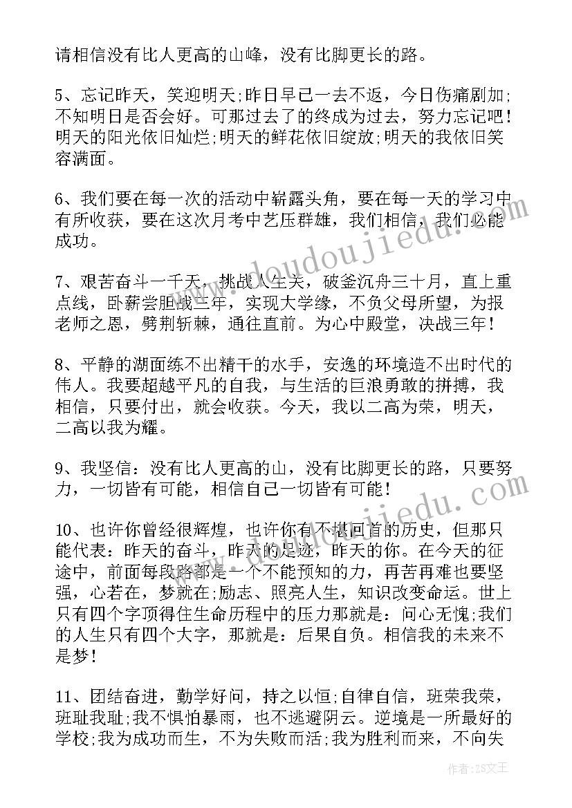 最新宣誓词激昂 宣誓词心得体会(通用10篇)