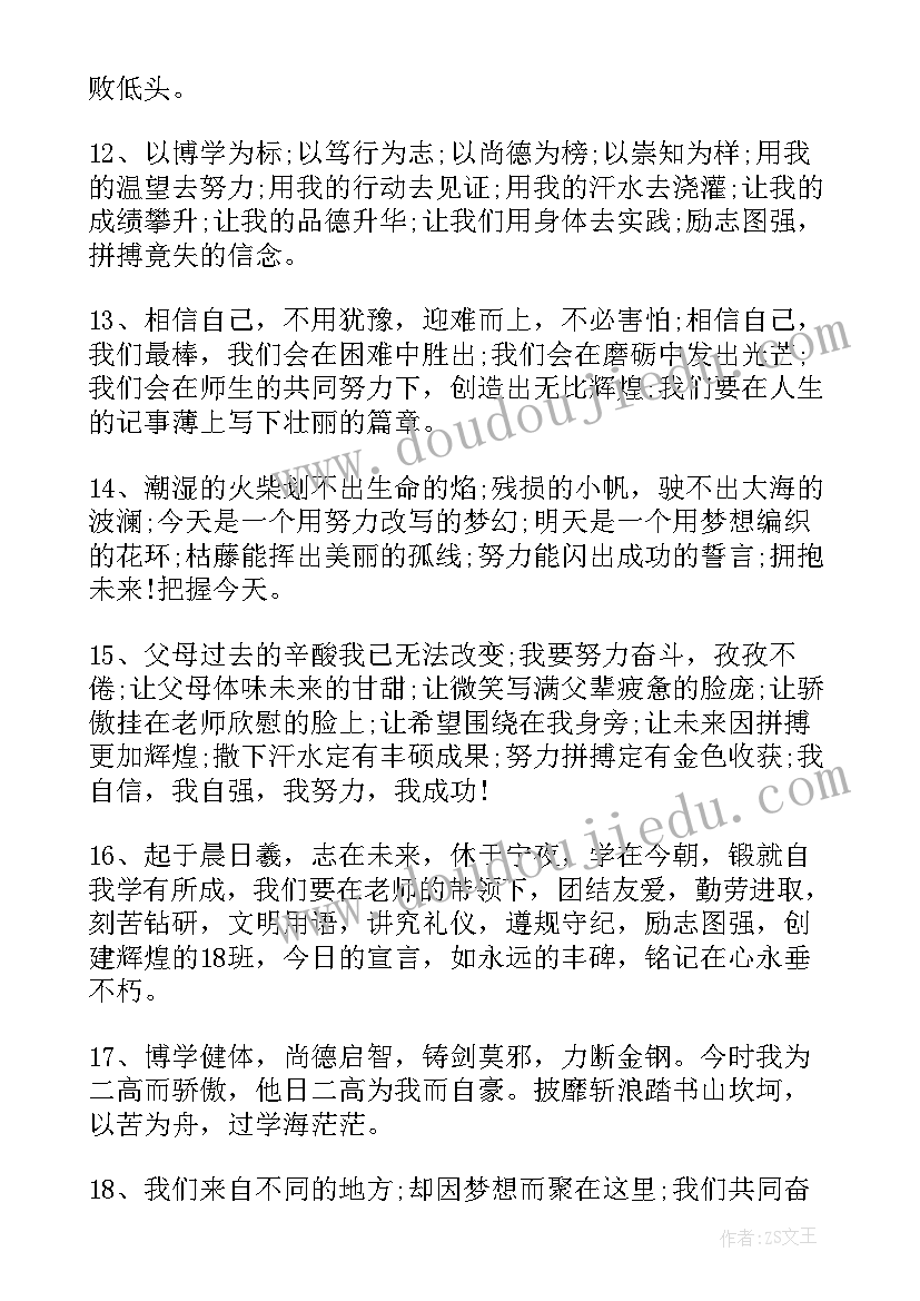 最新宣誓词激昂 宣誓词心得体会(通用10篇)
