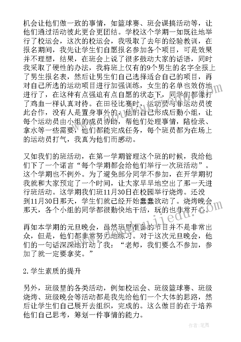 最新中专班主任总结班级卫生情况(汇总9篇)