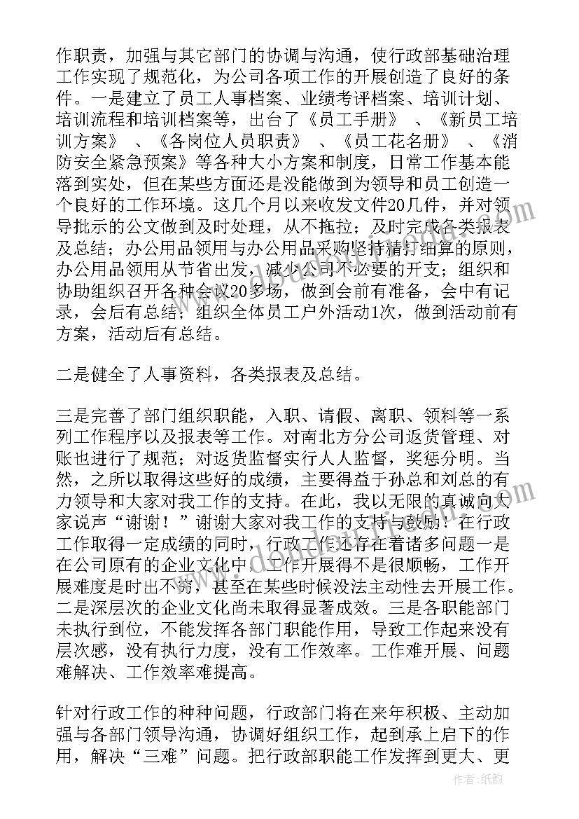 最新年度总结发言 年终总结发言稿(优秀9篇)