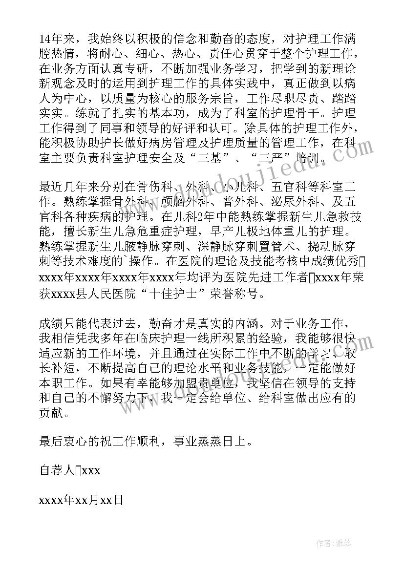 单招面试视频示范全过程 单招选护理专业的面试的自我介绍(优秀5篇)