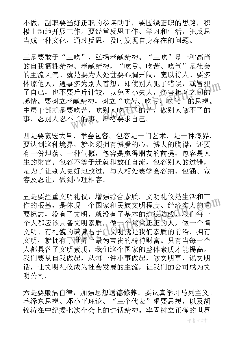 最新巡察培训个人心得体会(实用7篇)