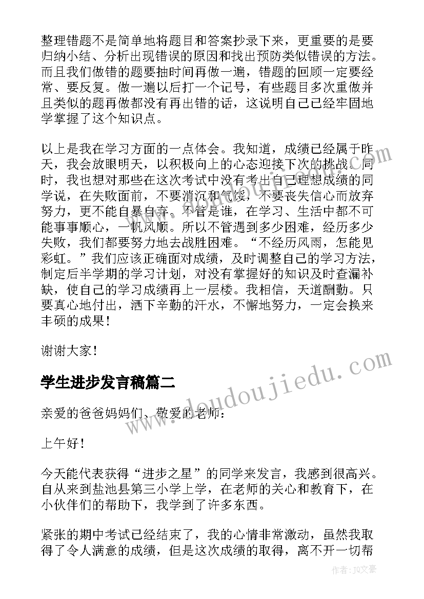 2023年关爱心理健康文案 关爱幼儿心理健康心得体会(大全5篇)