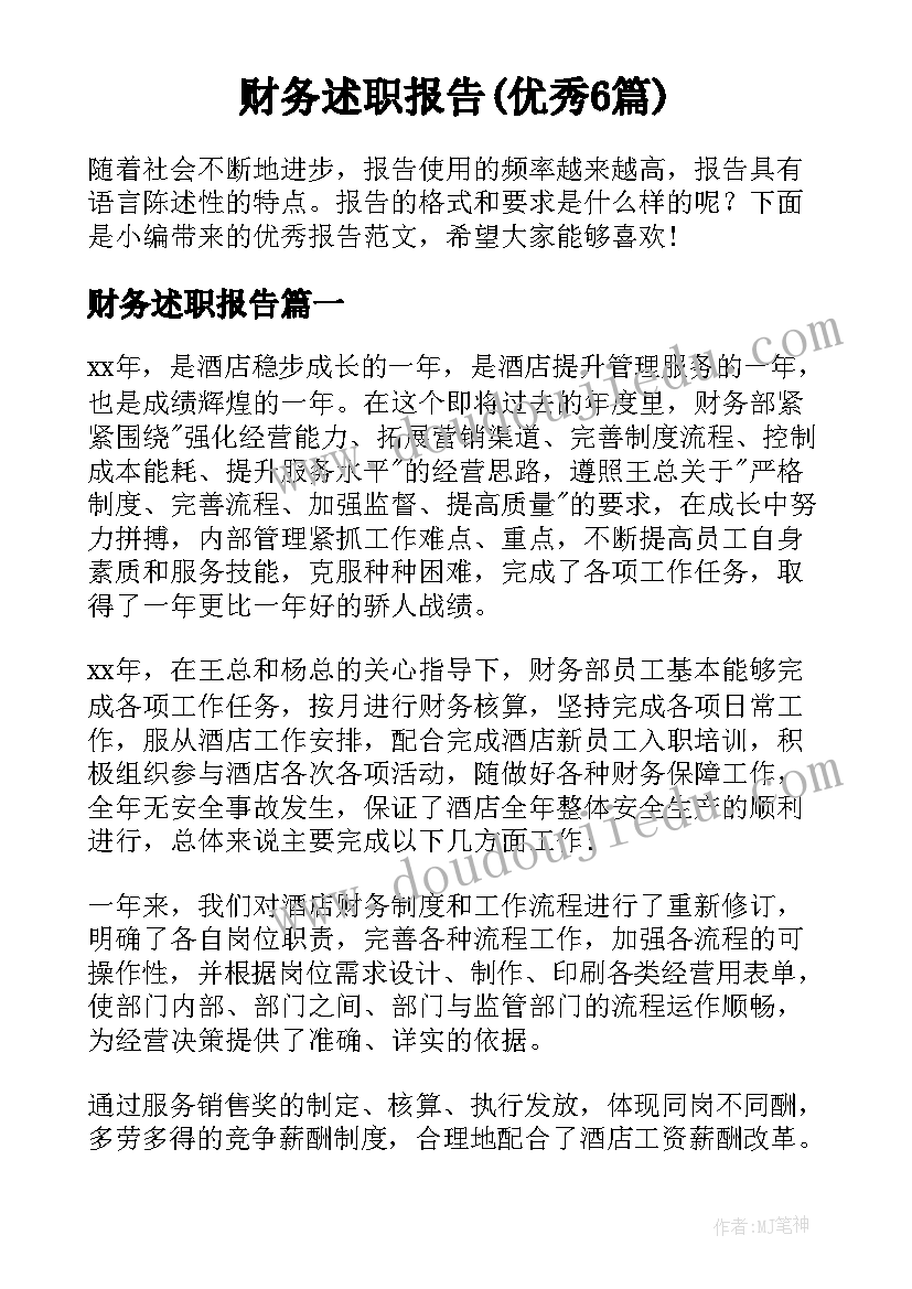 最新小班数学有趣的排序说课稿(模板6篇)