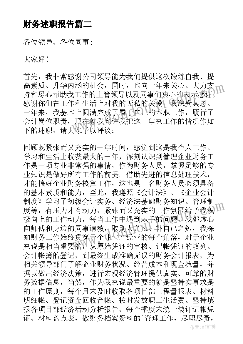 最新小班数学有趣的排序说课稿(模板6篇)