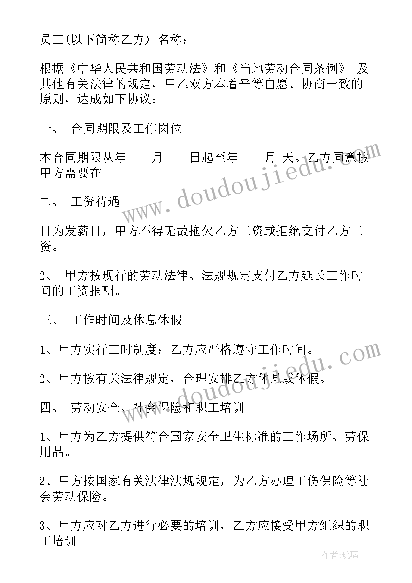 最新促销员劳动合同需要签多久 临时促销员劳动合同书(实用5篇)