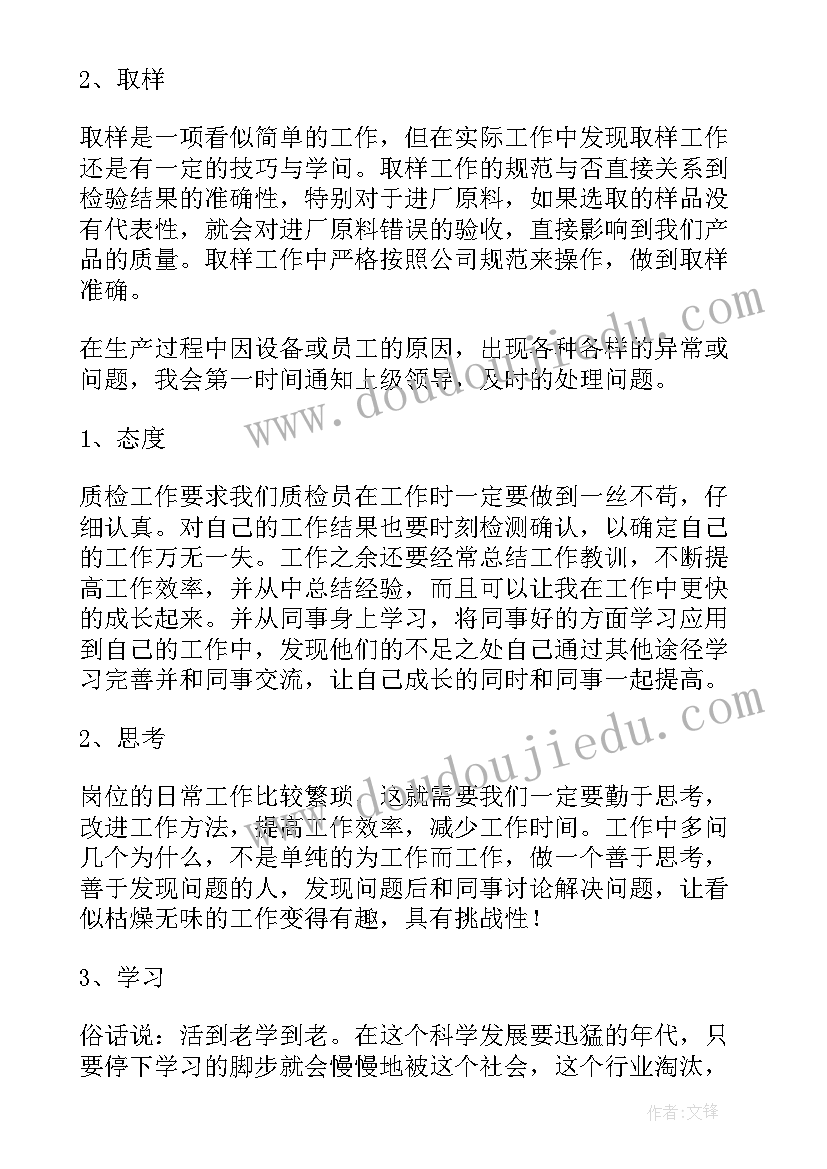 2023年检验科年度总结报告个人 医学检验师年度个人总结(优秀7篇)