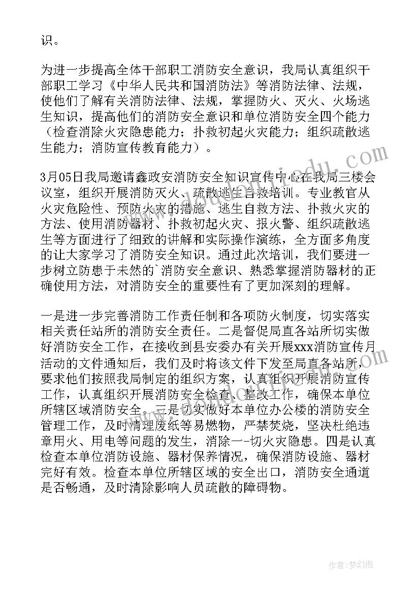 最新农业农村局述职述廉述法报告 农业农村局消防简洁工作总结(实用5篇)