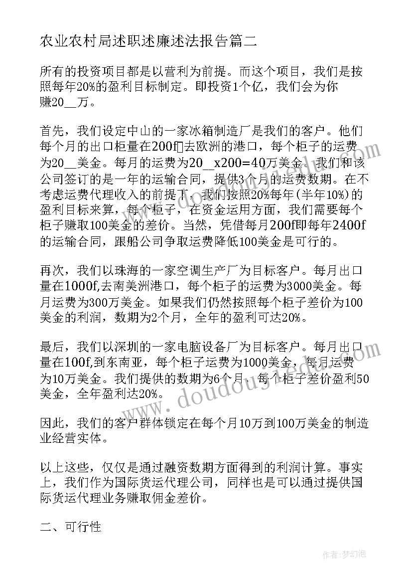 最新农业农村局述职述廉述法报告 农业农村局消防简洁工作总结(实用5篇)