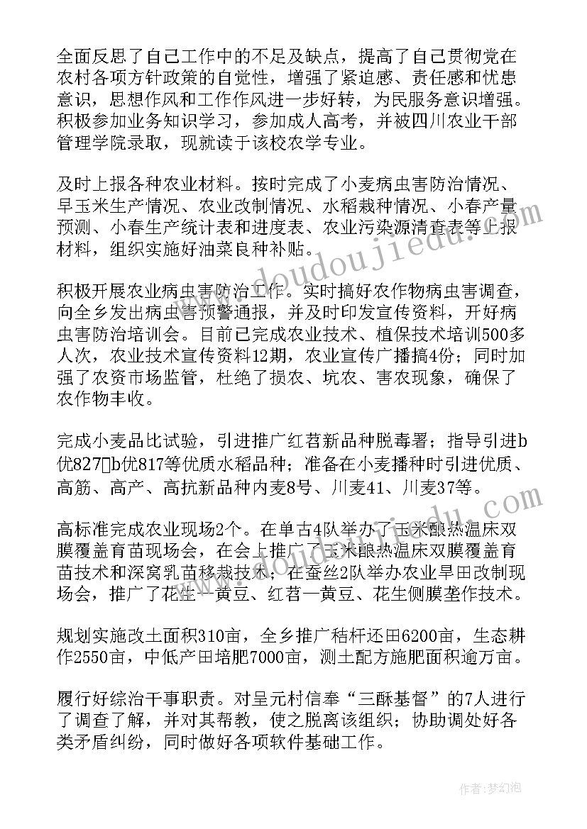 最新农业农村局述职述廉述法报告 农业农村局消防简洁工作总结(实用5篇)