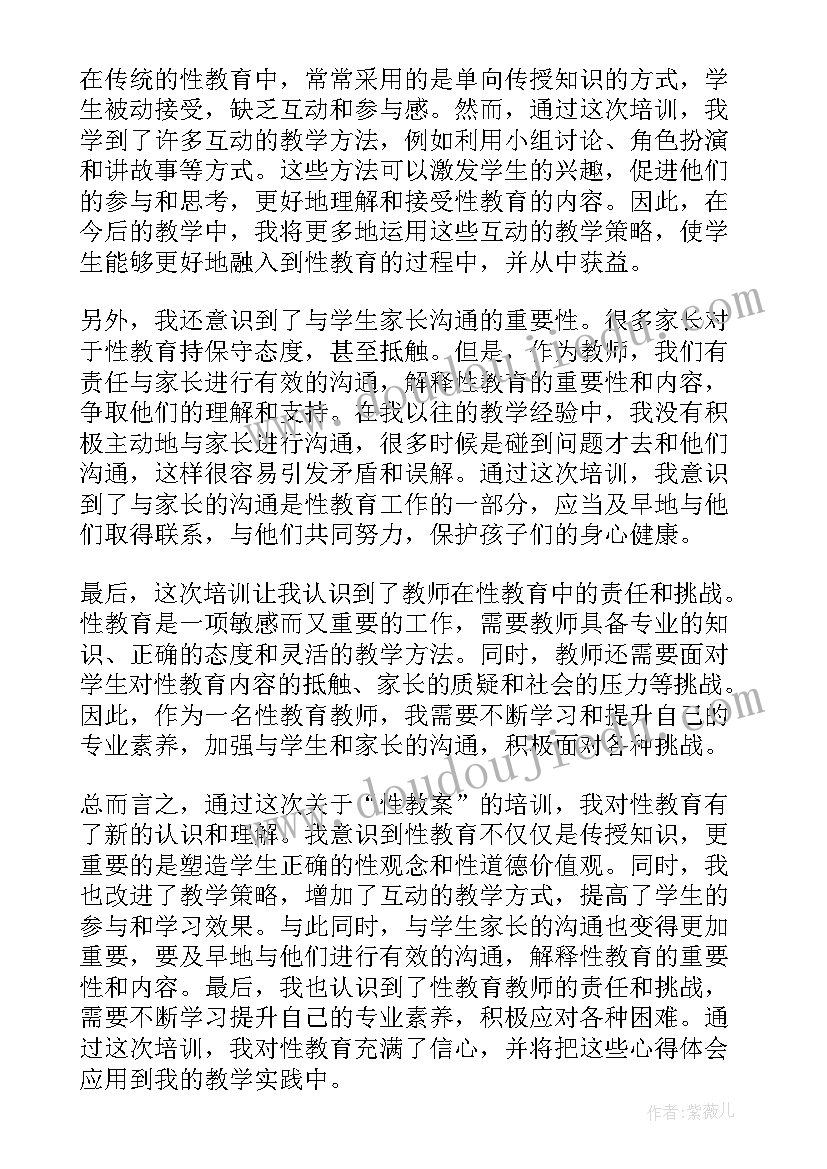 最新教案院系指导教师意见(实用5篇)