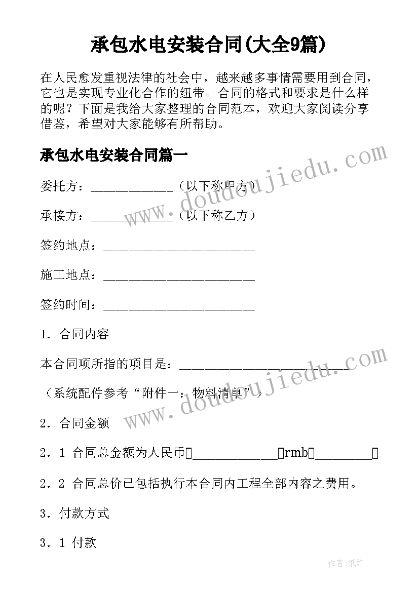 最新国旗下演讲稿防溺水小班(优秀5篇)