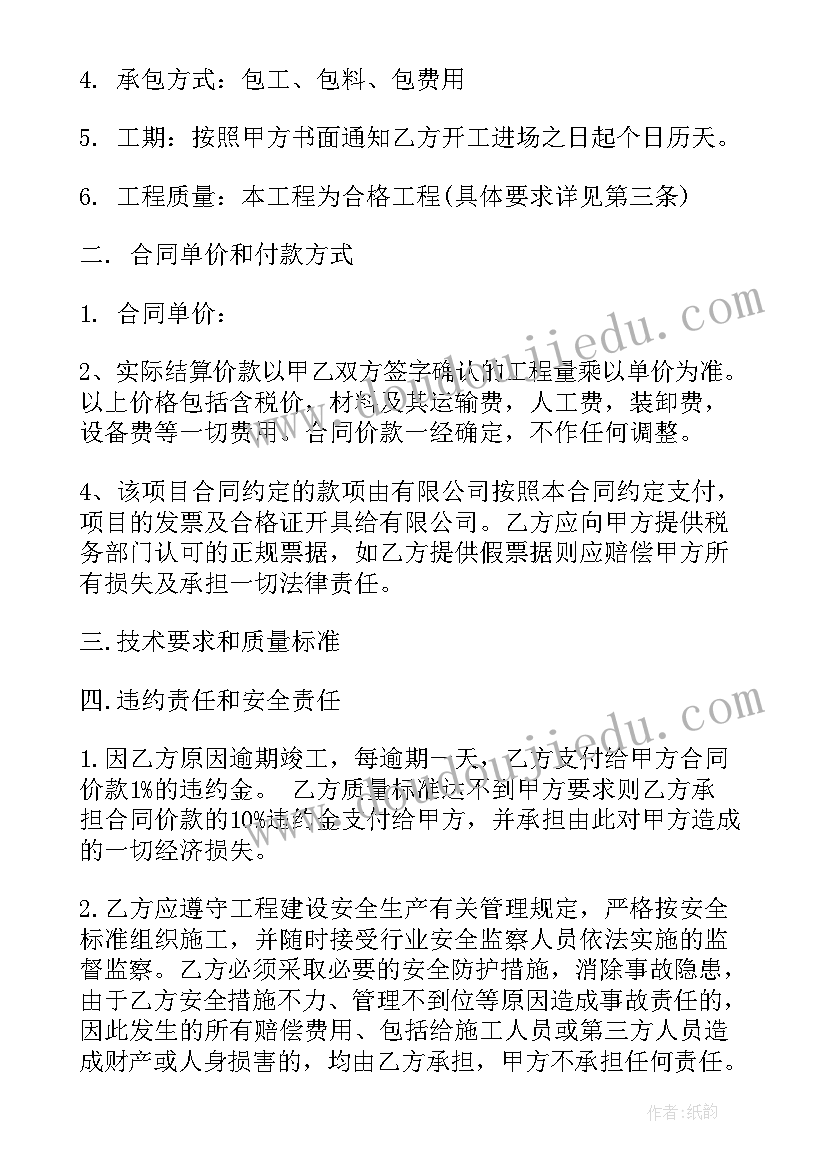 最新国旗下演讲稿防溺水小班(优秀5篇)