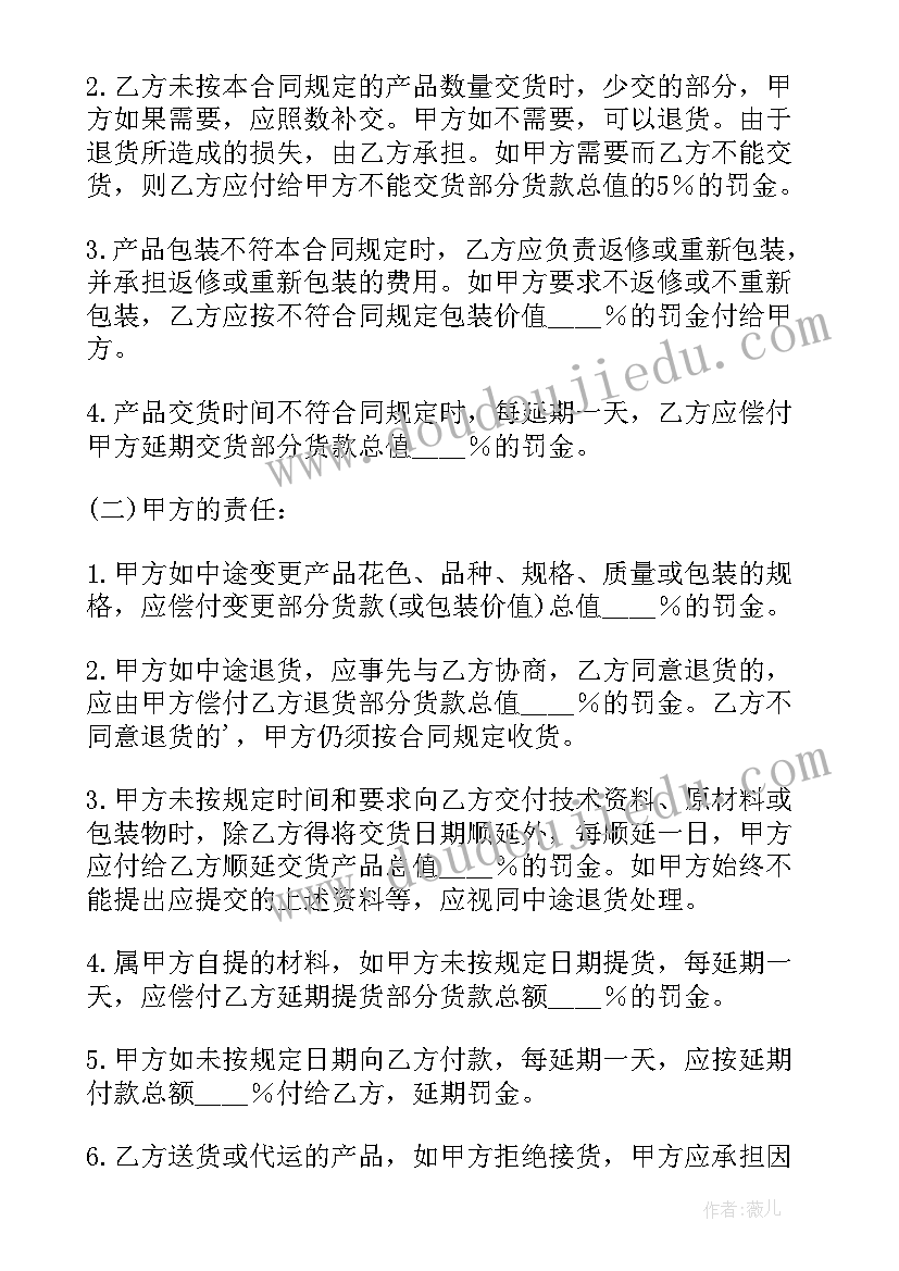 2023年家具订购单模版 家具订购合同(汇总10篇)