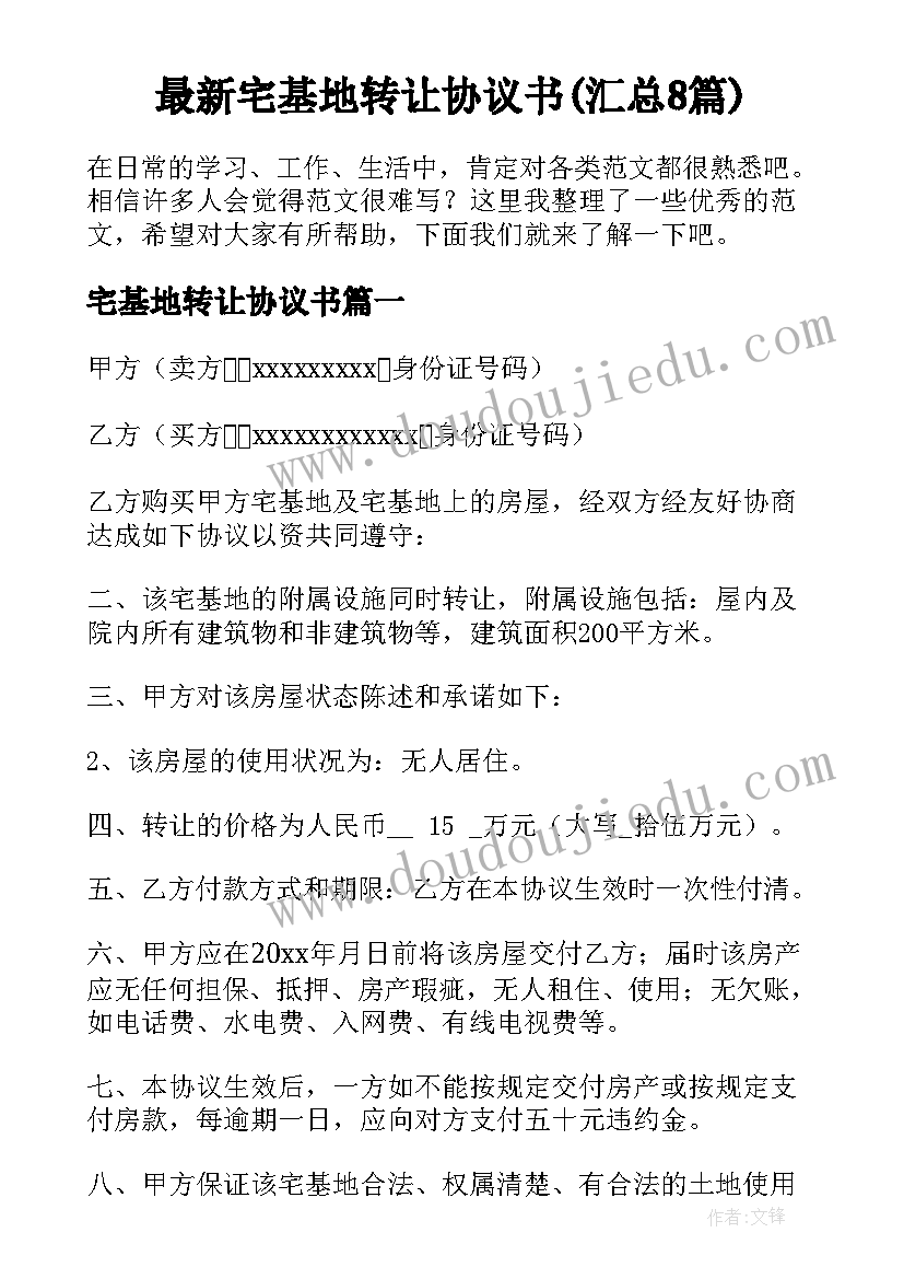 教师外出听课汇报体会(模板5篇)