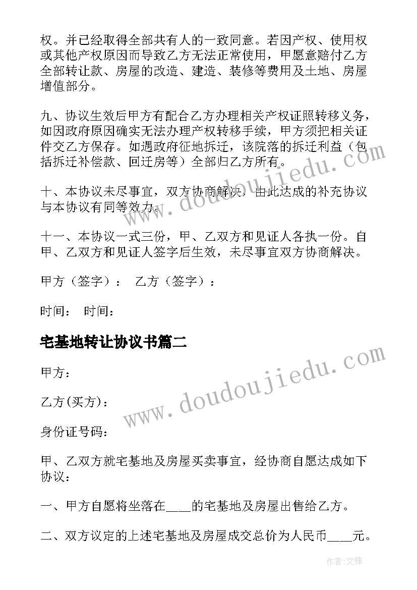 教师外出听课汇报体会(模板5篇)